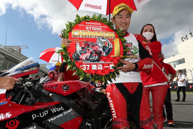 ST1000チャンピオンを獲得した渡辺一馬（Astemo Honda Dream SI Racing）／2021年全日本ロード第7戦オートポリス