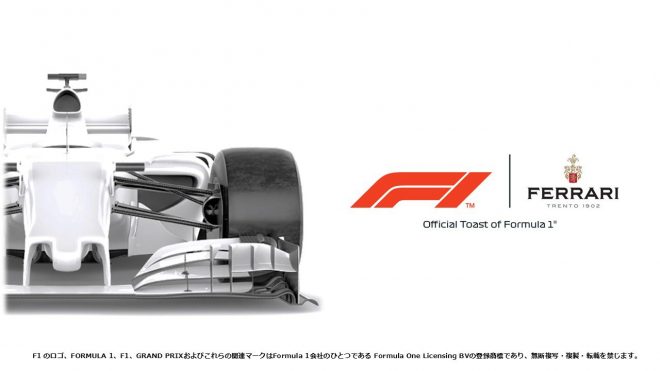 2021年からF1のオフィシャルパートナーとなったフェッラーリ