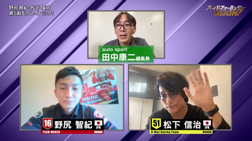野尻と松下がじっくりとsf第5戦を振り返る スーパーフォーミュラgo On は10日26時に放送 スーパーフォーミュラ Autosport Web