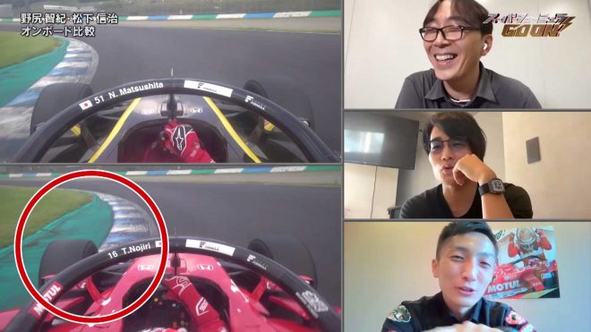 予選時のV字コーナーでの野尻のミスを指摘する松下