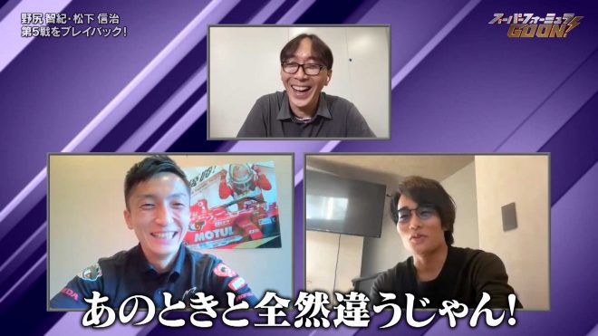 野尻と松下は幼馴染ということで、盛り上がりを見せ収録は終了した