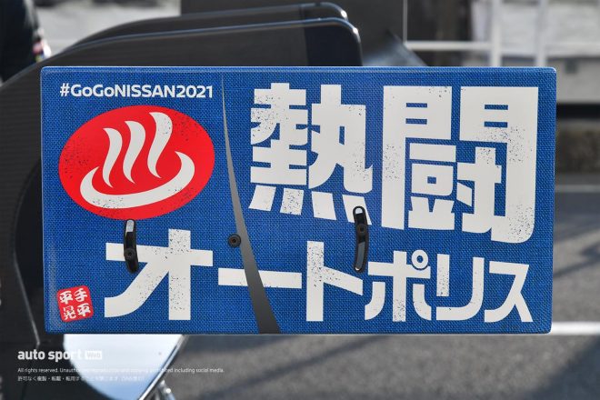 CRAFTSPORTS MOTUL GT-Rのリヤウイング翼端板。『熱闘オートポリス』と平手晃平の名が。