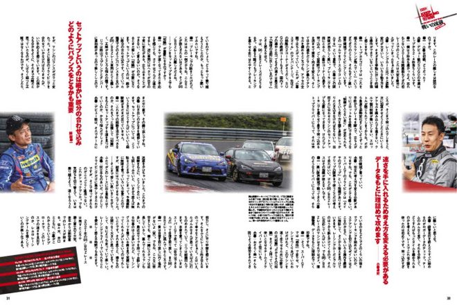 10月29日発売 autosport No1563