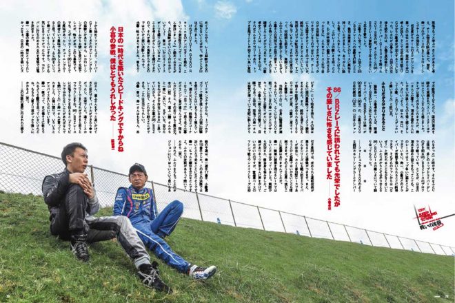 10月29日発売 autosport No1563