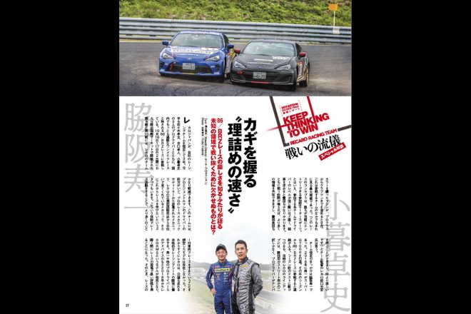 10月29日発売 autosport No1563