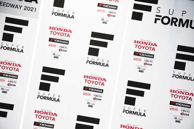 ホンダ、トヨタとともに“次の50年”に向け改革へ向けた一歩を踏み出したスーパーフォーミュラ