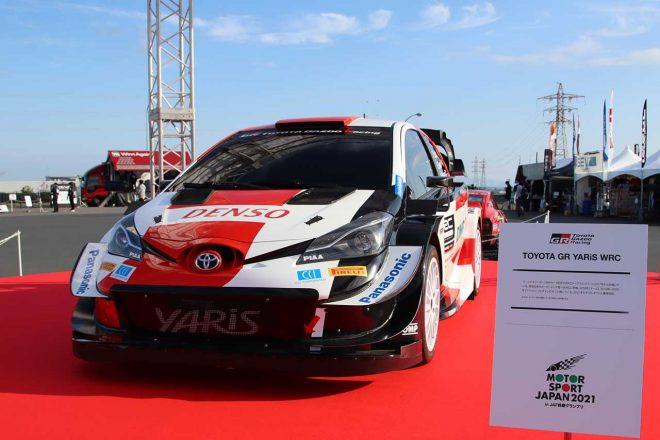 2017年からWRCに出場している『トヨタGRヤリスWRC』