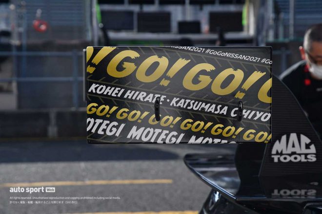 スーパーGTサーキット便り第7戦