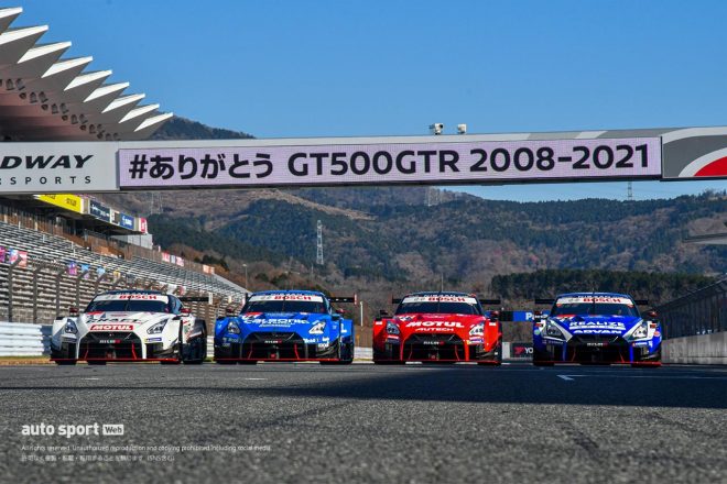 今回がラストレースとなるニッサンGT-RニスモGT500の4台