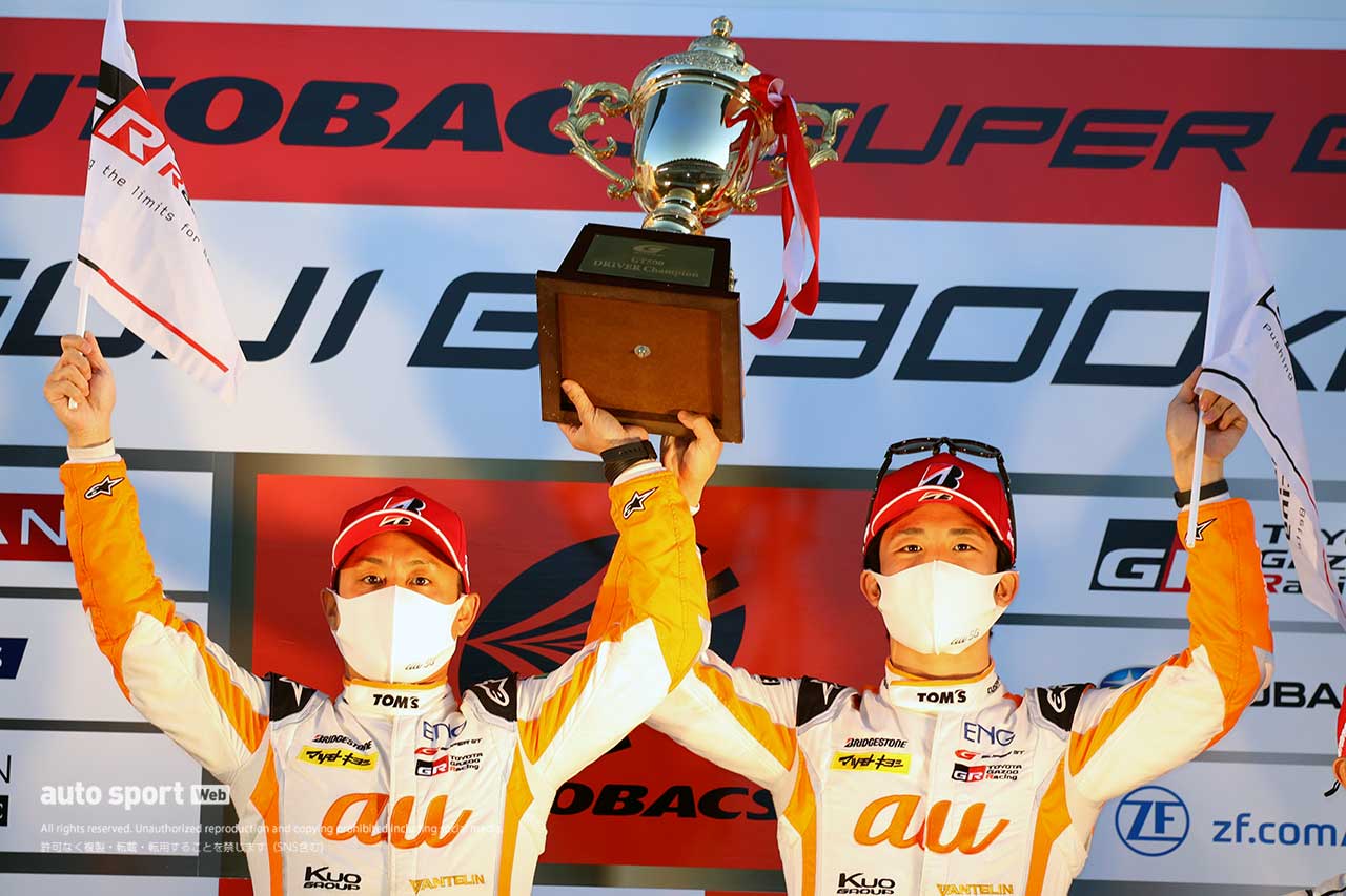 2021スーパーGT第8戦富士　GT500クラス優勝＆チャンピオンに輝いた関口雄飛／坪井翔（au TOM’S GR Supra）