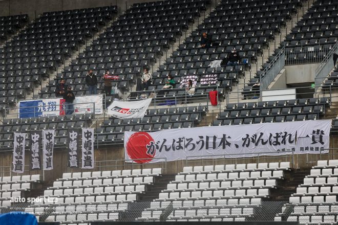 グランドスタンドには、引退する中嶋一貴への応援の横断幕、旗がファンの手によって掲げられた。