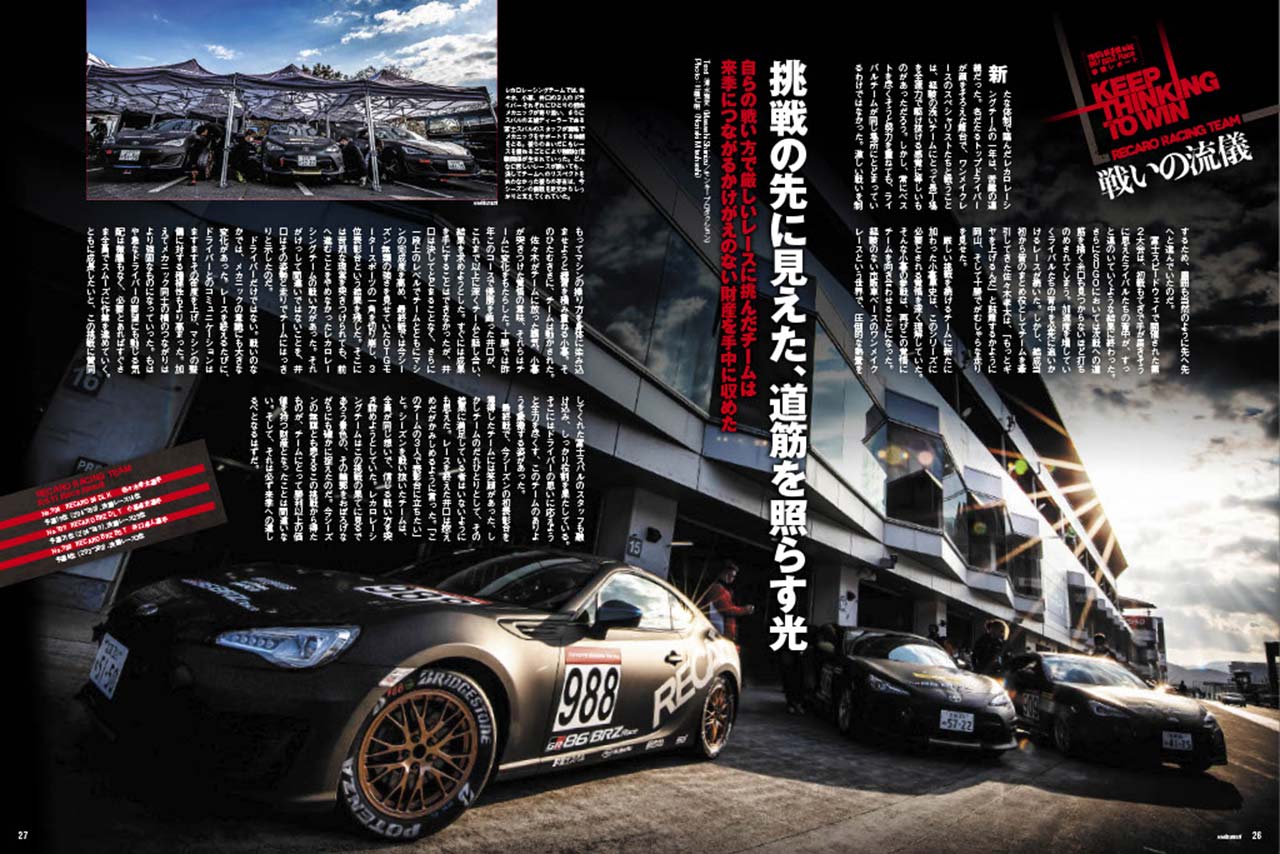 12月10日発売 autosport No1566より転載