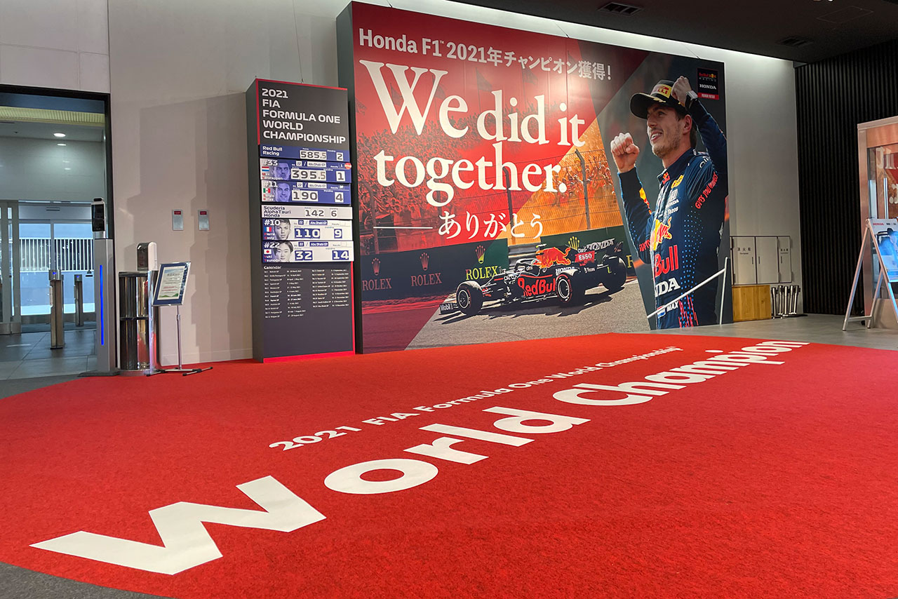 2021F1第22戦アブダビGPでマックス・フェルスタッペン（レッドブル・ホンダ）がチャンピオン獲得／Hondaウエルカムプラザ青山