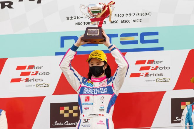 シリーズチャンピオンとなった辻?本始温