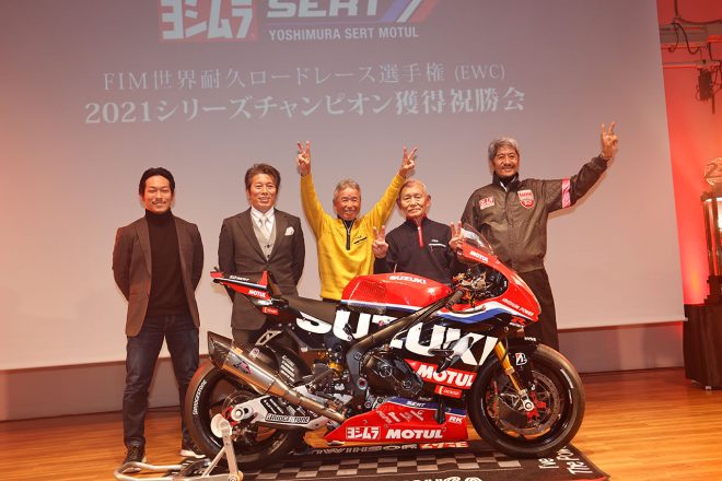 歴代のヨシムラライダー／2021年EWCチャンピオン獲得 祝勝会