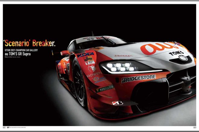 au TOM'S GR Supraスペシャルギャラリー企画