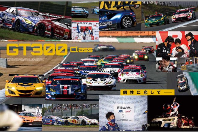 GT300レビュー企画のトビラページ