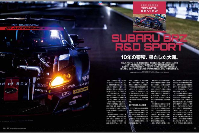 SUBARU BRZテクニカルレビュー企画