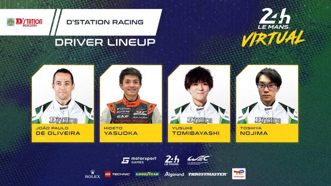 ジョアオ・パオロ・デ・オリベイラ／安岡秀徒／冨林勇佑／野島俊哉の4人で挑むDステーション・レーシング