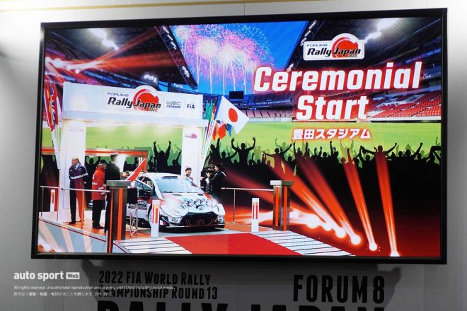 豊田スタジアムでのセレモニアルスタートのイメージ