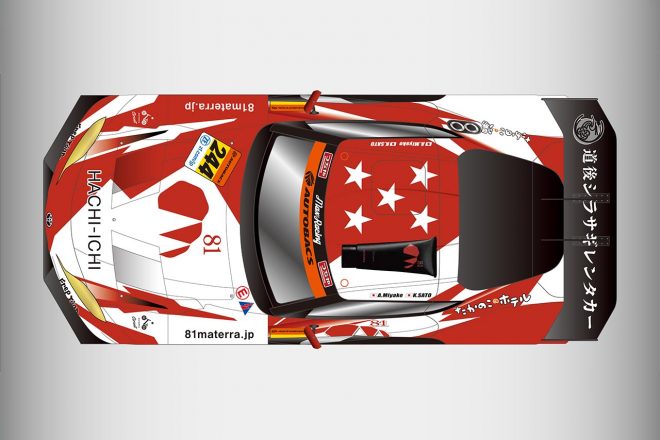 HACHI-ICHI GR Supra GTのカラーリング