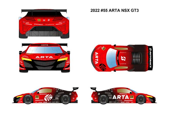 2022年シーズンのスーパーGT GT300クラスに参戦するARTA NSX GT3のカラーリングイメージ