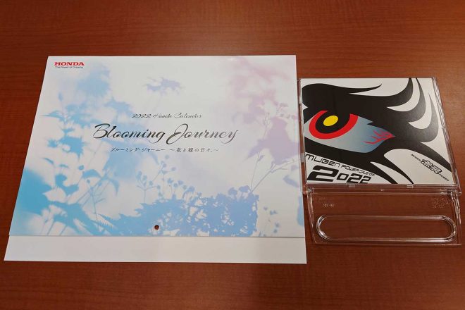 ホンダブルーミング・ジャーニーカレンダー、無限カレンダー2022