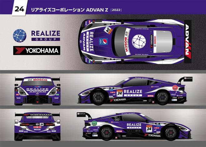 リアライズコーポレーション ADVAN Zのカラーリング