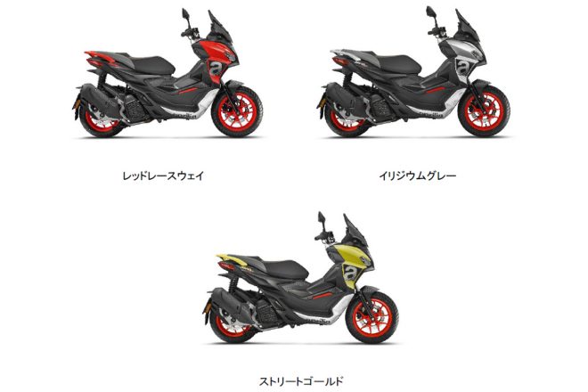 『アプリリア SR GT 200』“スポーツ”