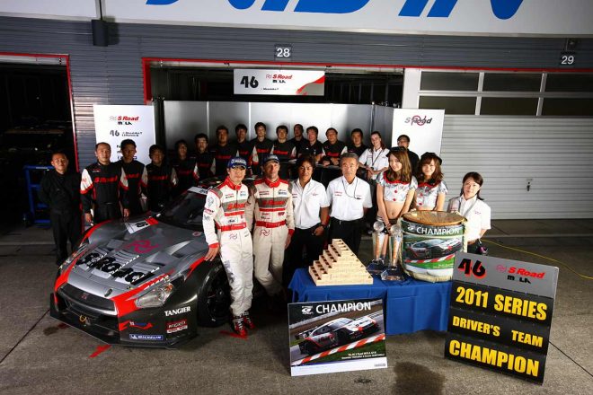 ドライバー、チームの2冠を達成した2011年のS Road MOLA GT-R陣営