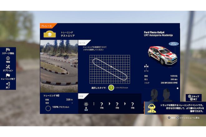 初心者でも安心してラリーの楽しさを学べるチュートリアル機能を搭載