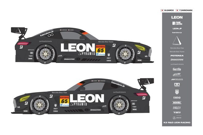 2022年のLEON PYRAMID AMGのカラーリング