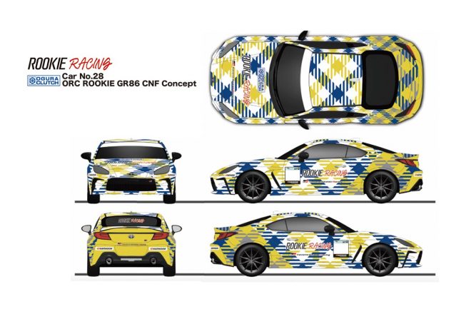 ORC ROOKIE GR86 CNF Conceptのカラーリング