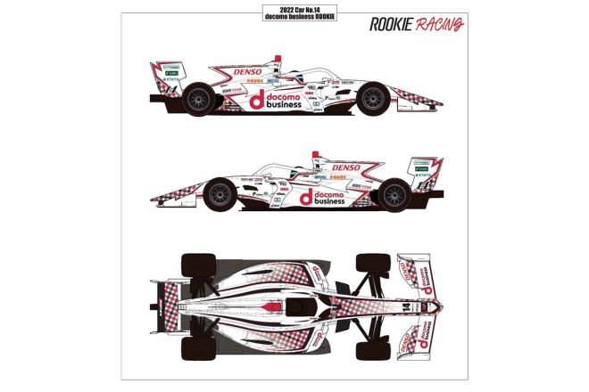 2022年のスーパーフォーミュラに参戦する『docomo business ROOKIE』のカラーリング