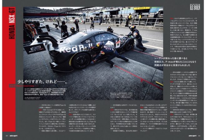 オートスポーツ 2022年5月号（3月29日発売）