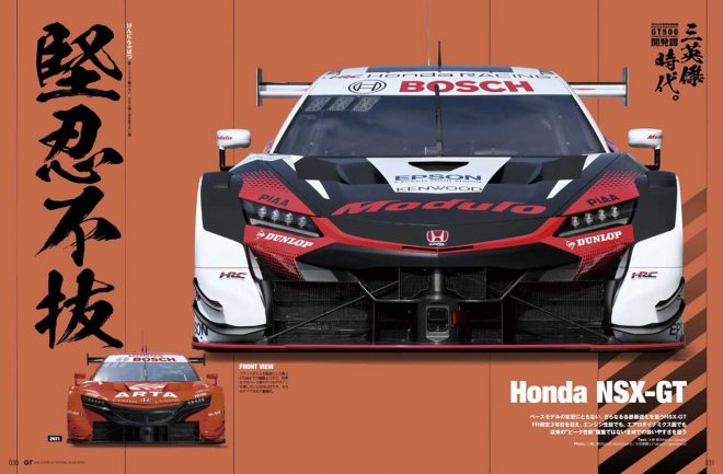 GT500開発譚。ホンダNSX-GTタイプS