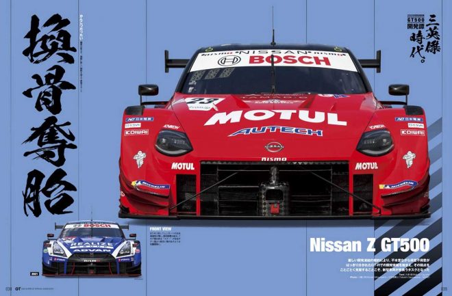 GT500開発譚。ニッサンZ GT500