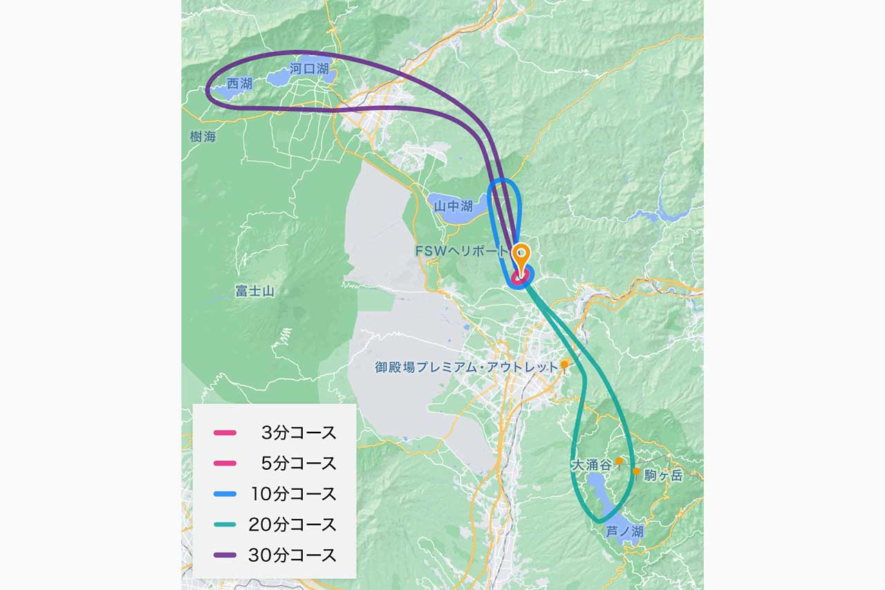 6月4〜5日の期間限定で行われるヘリコプター遊覧『FSWスカイクルーズ』のフライトコース