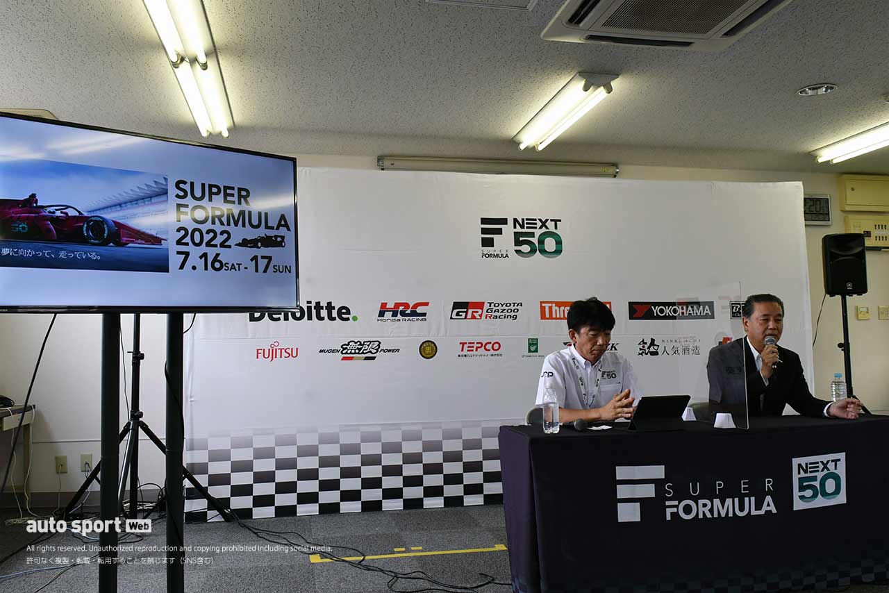 2022年スーパーフォーミュラ第5戦SUGOで行われたサタデーミーティングの様子