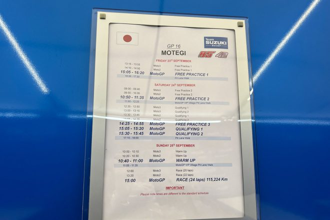 チーム・スズキ・エクスターのホスピタリティ施設