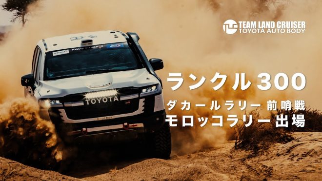 ダカールラリー2023で、デビューウインを目指すトヨタ・ランドクルーザー300