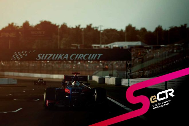 国内最高峰eモータースポーツ大会『SUZUKA E-SPORTS CHALLENGE RACE』