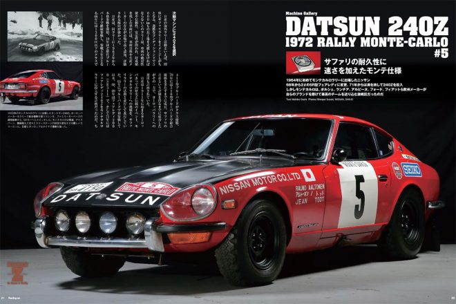 モータースポーツ専門誌『Racing on』