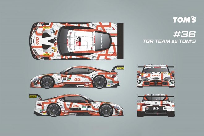 au TOM’S GR Supraの2023年カラーリング