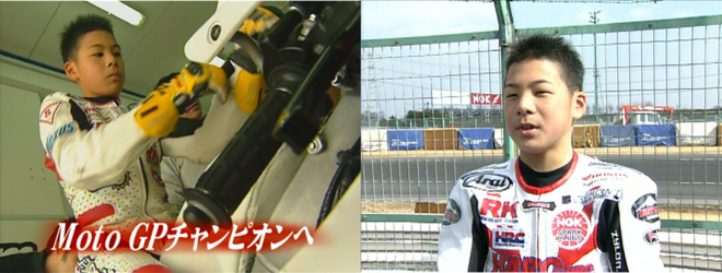 2月9日（木）に日テレジータスで放送される『Happy Birthday 中上貴晶 蔵出し映像！』