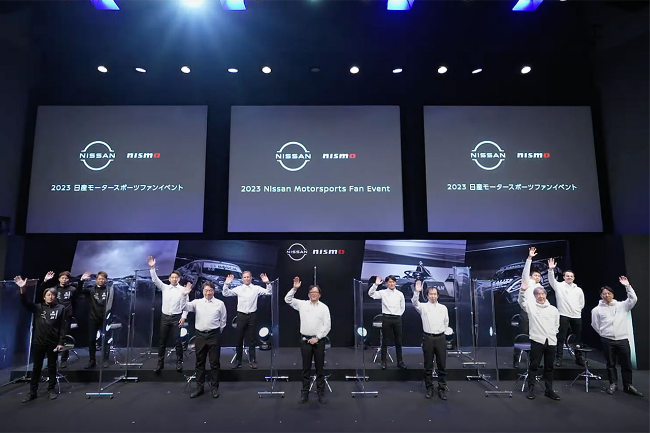オンラインで開催された『2023日産モータースポーツファンイベント』