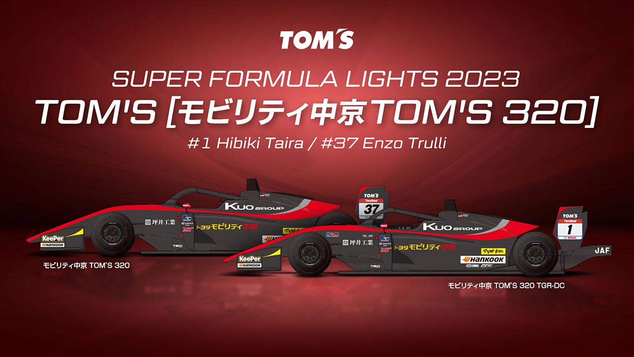 エンツォ・トゥルーリ車、平良響車のカラーリング