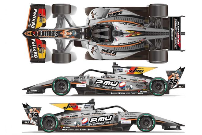 阪口晴南が駆る39号車P.MU／CERUMO・INGING SF23