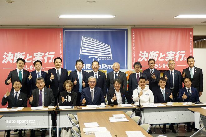 自由民主党モータースポーツ振興議員連盟の定時総会が自由民主党党本部にて開催された