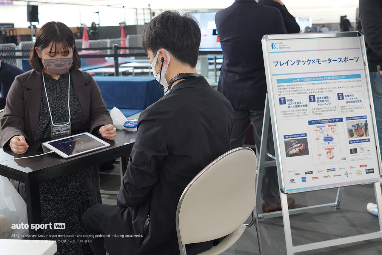 KDDIのブースではブレインテックの体験も